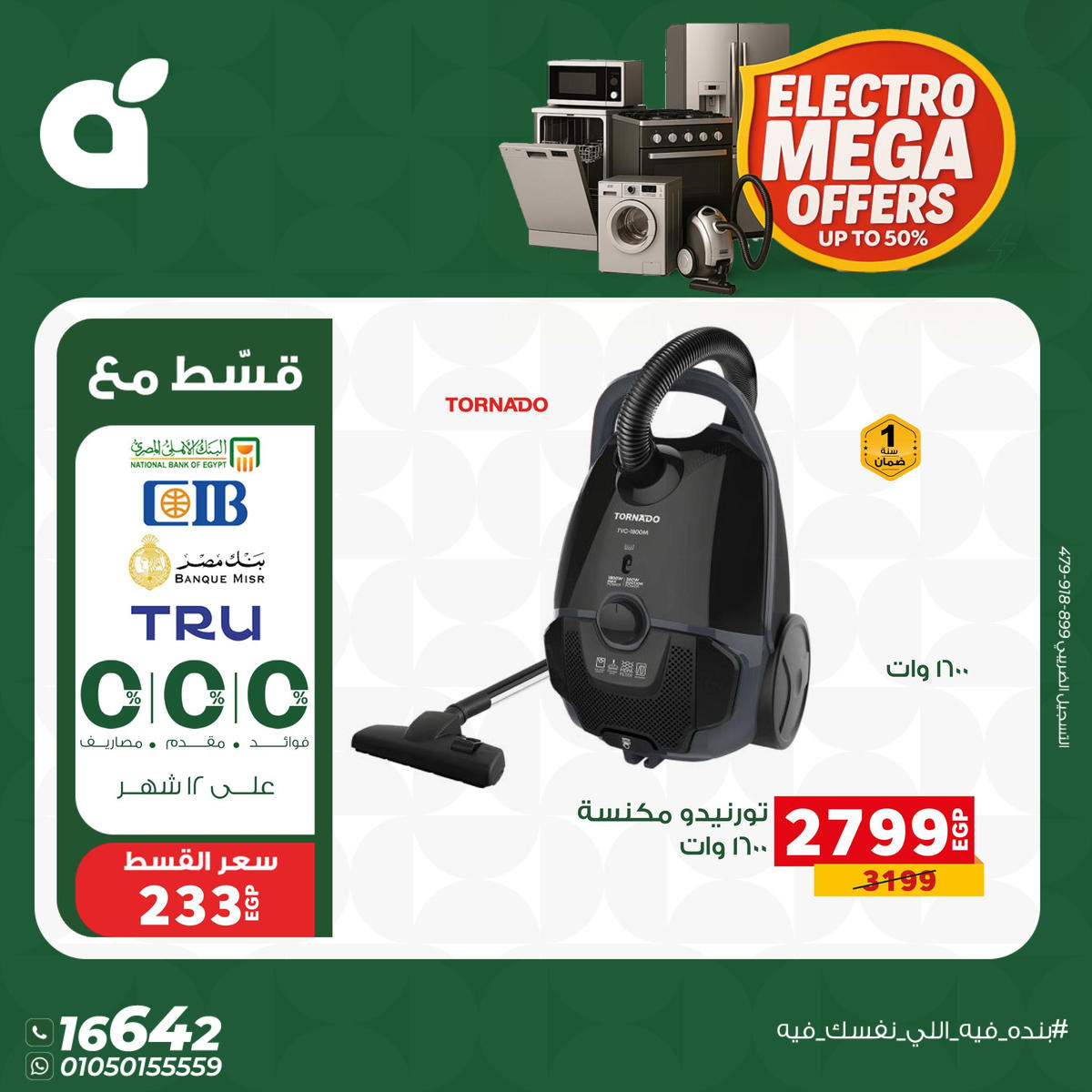 عروض بنده من 7 يناير حتى 13 يناير 2026 صفحة 7 - panda offers from 7 January to 13 January 2026 page 7